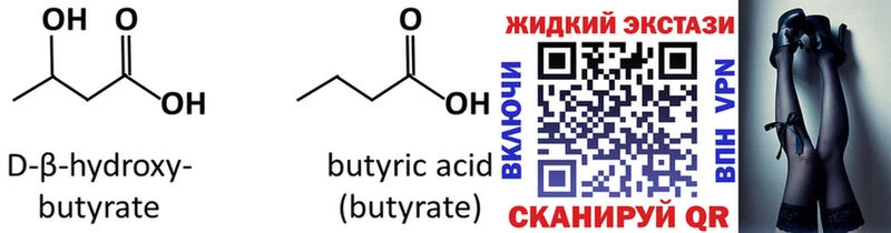 купить   МЕГА сайт  Бутират GHB  Балашов 