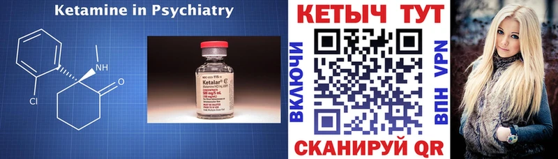 Кетамин VHQ  Балашов 