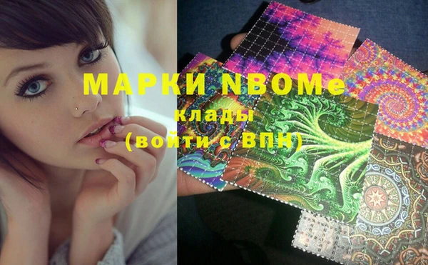 марки nbome Беломорск