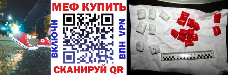 кракен маркетплейс  Балашов  Мефедрон кристаллы  где продают наркотики 