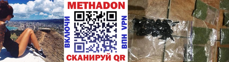 МЕТАДОН мёд  где купить   Балашов 